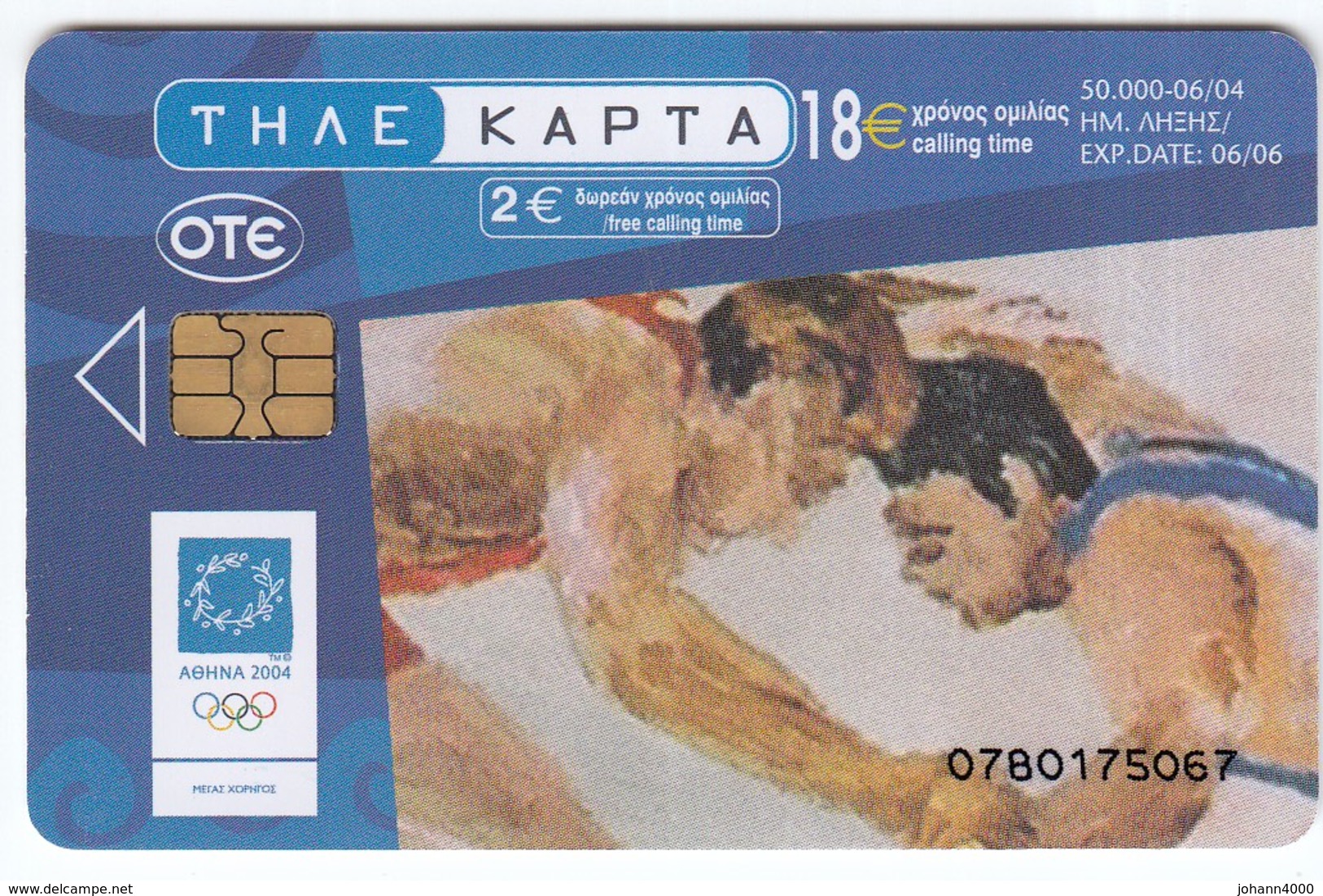Telefonkarte Griechenland  Chip OTE   Nr. 1959    0780   Aufl. 50.000 St. - Griechenland