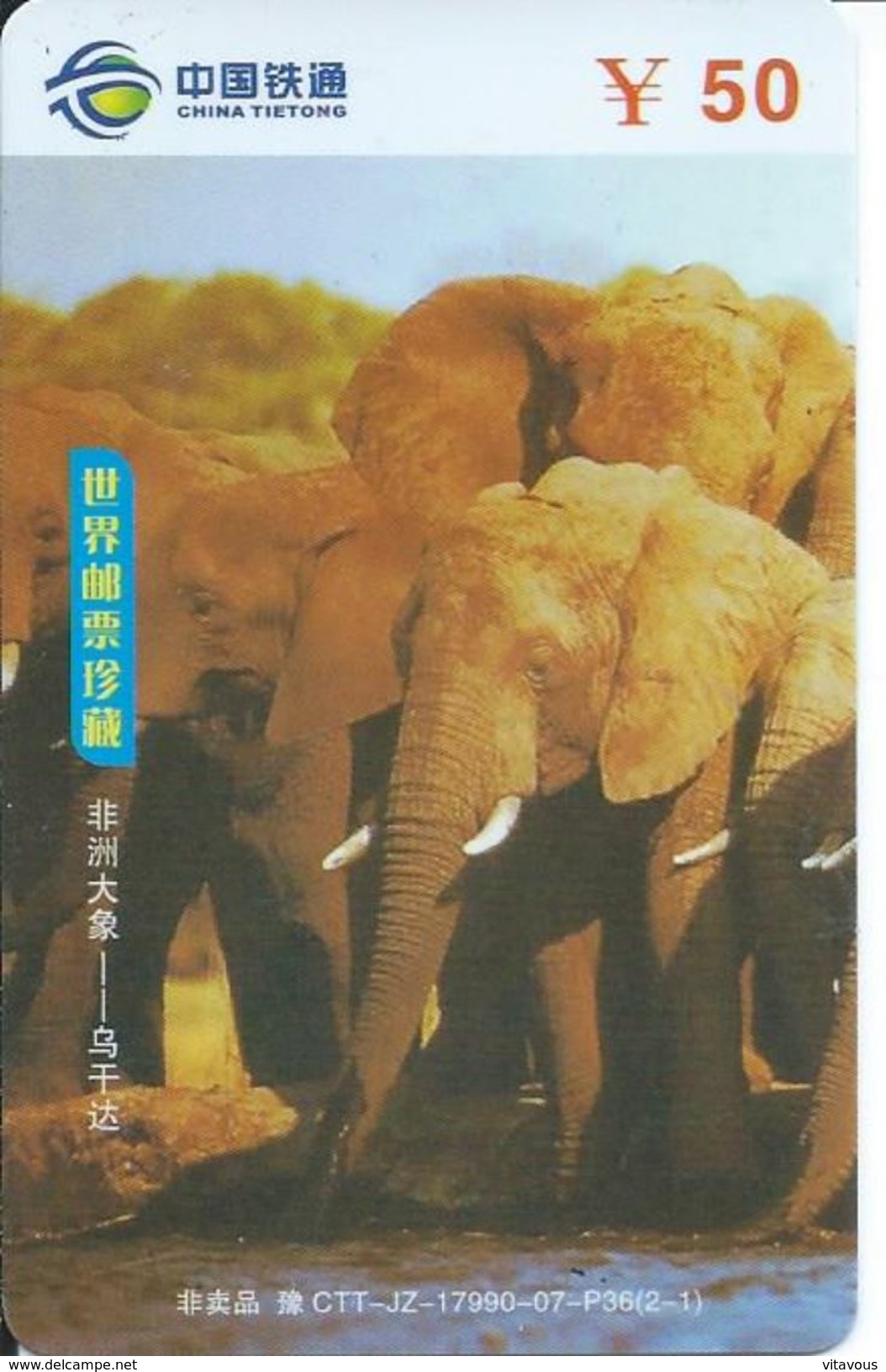 éléphant Elephant  Animal Télécarte Phonecard Karte (S.531) - Chine