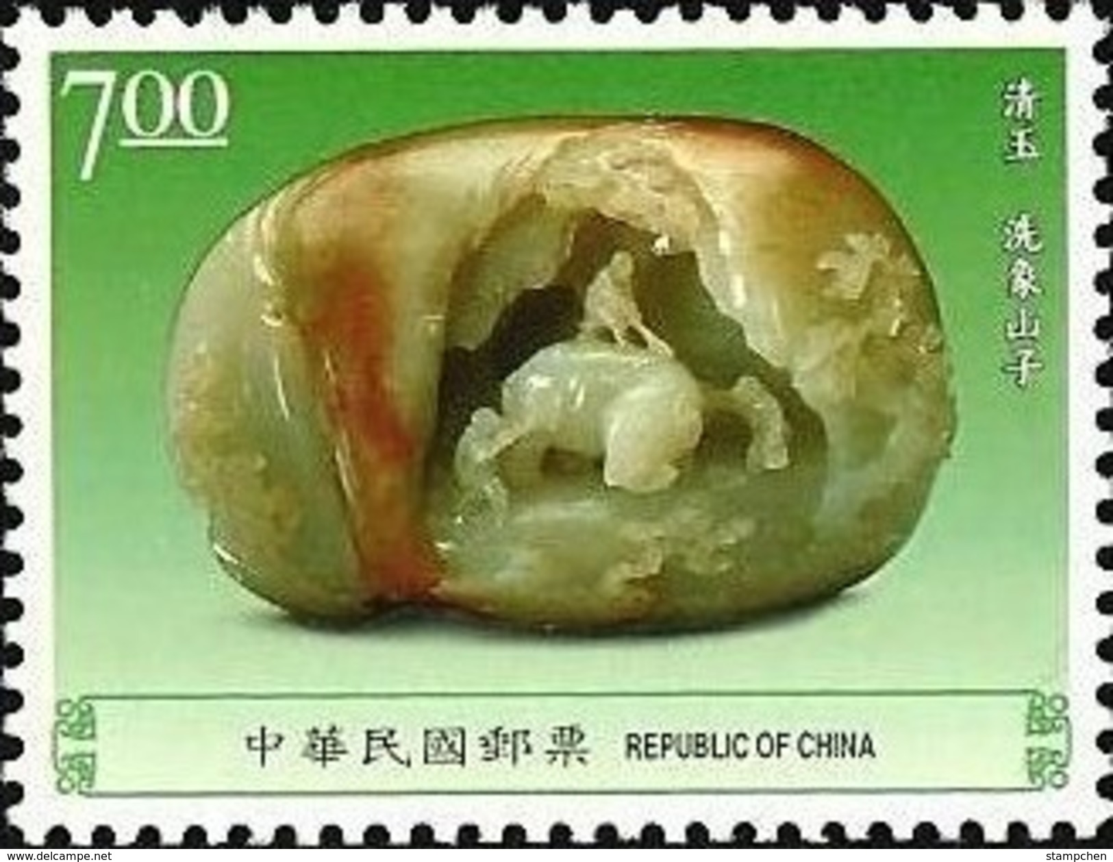 NT$7.00 1998 Ancient Chinese Art Treasures Stamp -Jade Elephant Carving Mineral - Minerals