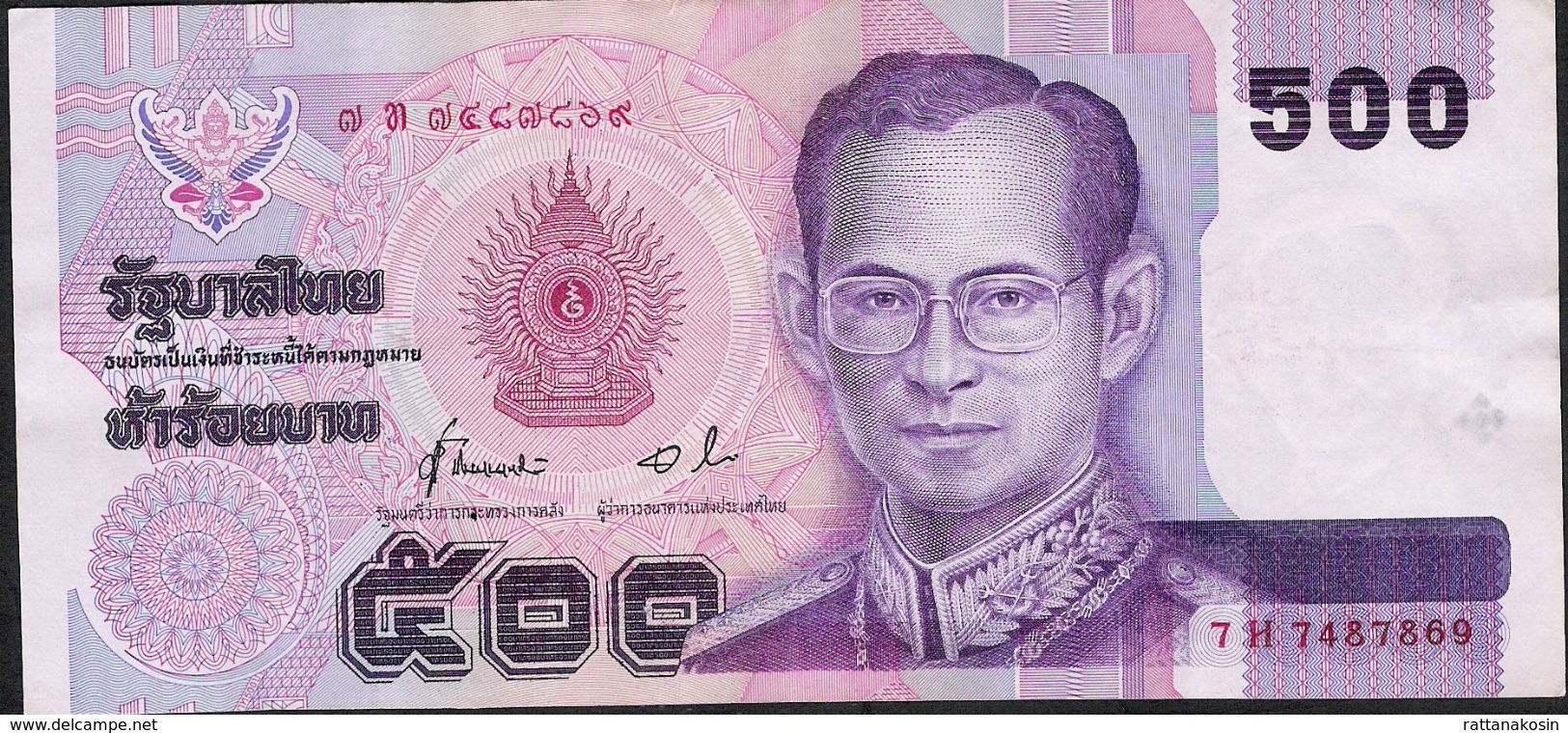 THAILAND P103e 500 BAHT 1996 #7H Signature 72        XF  NO P.h. - Thailand