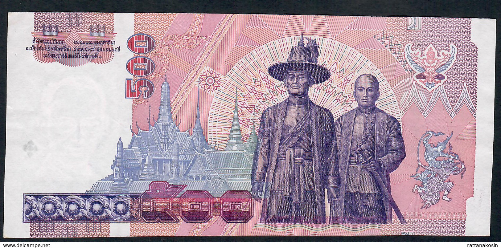 THAILAND P103e 500 BAHT 1996 #7H Signature 72        XF  NO P.h. - Tailandia