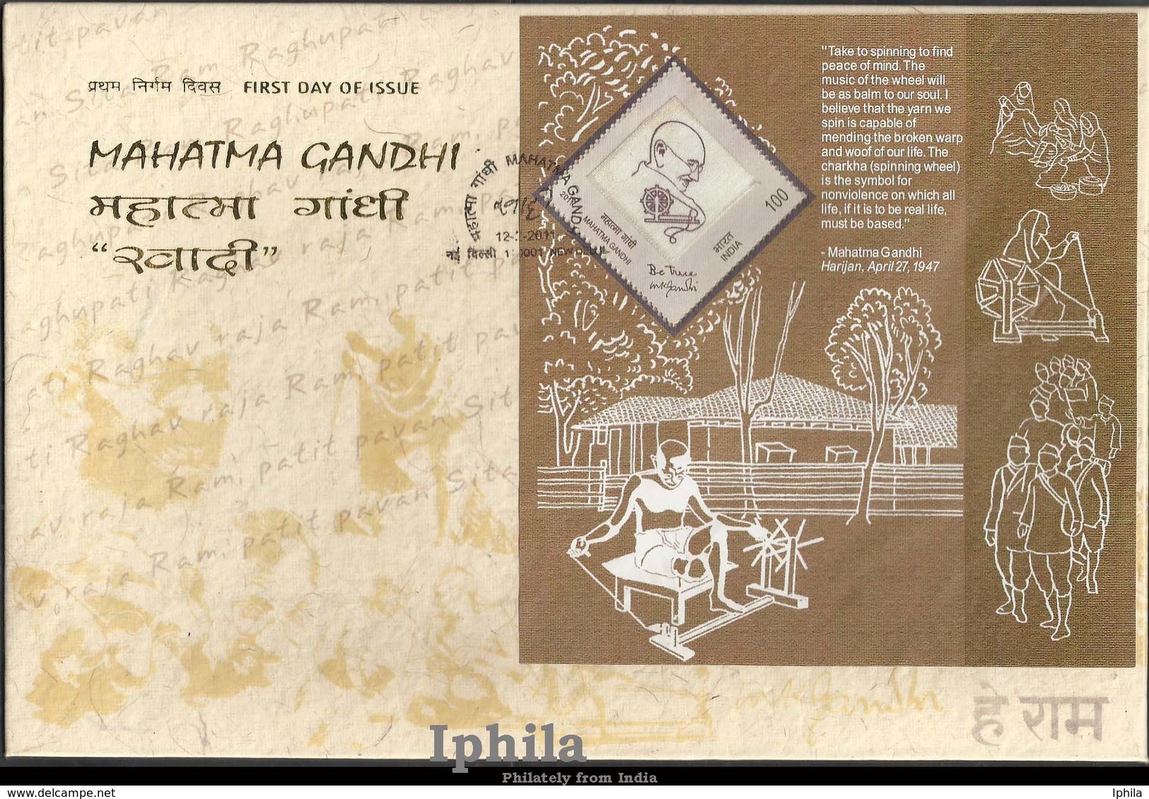 Mahatma Gandhi 2011 Khadi Miniature Sheet MS    FDC    India Indien Indian Inde First Day Cover - Mahatma Gandhi