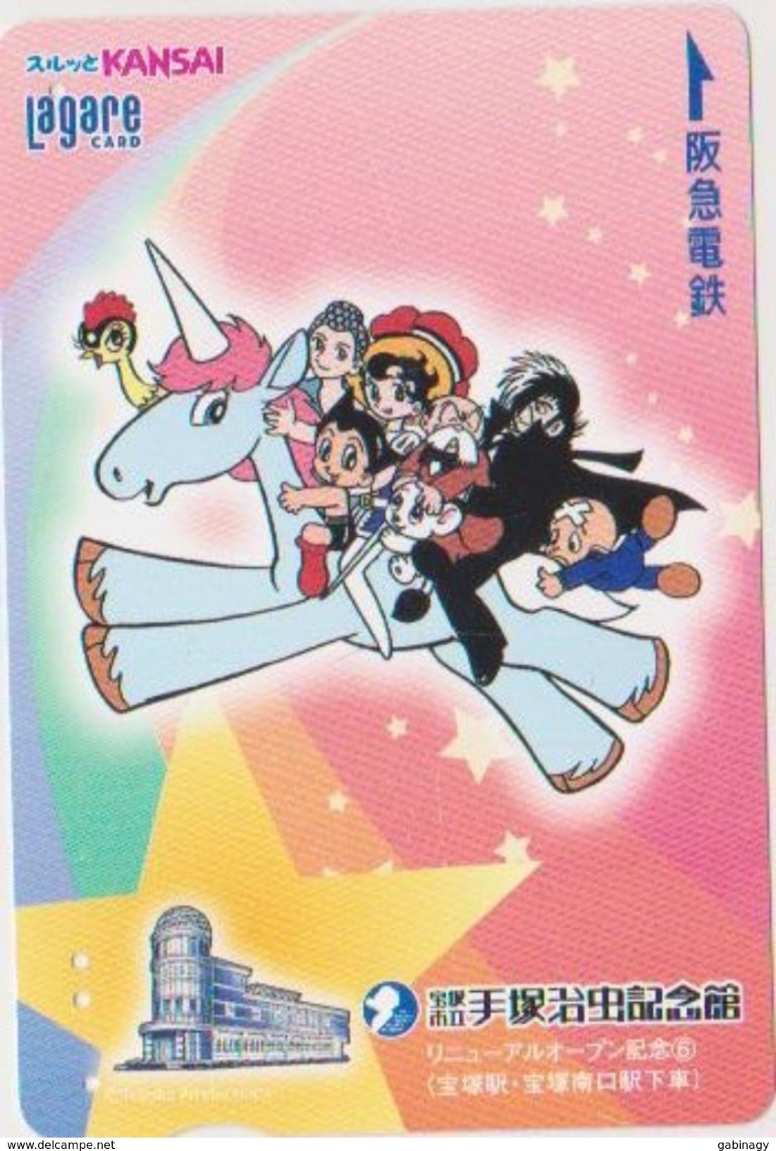 CARTOON - JAPAN - PREPAID TICKET - 176 - COMIC - BD