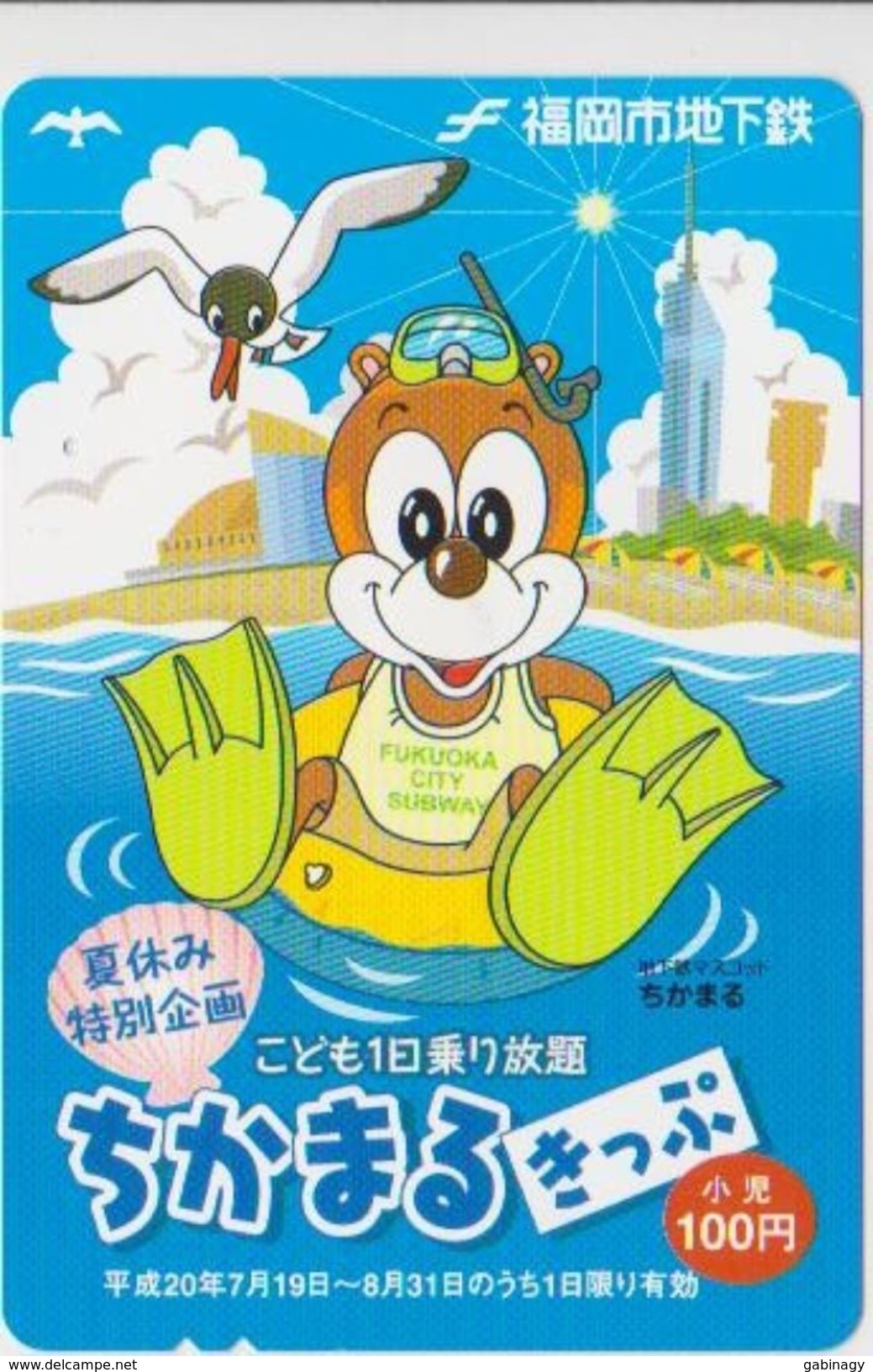 CARTOON - JAPAN - PREPAID TICKET - 184 - COMIC - BD