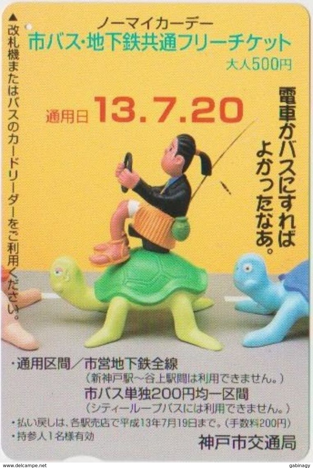 CARTOON - JAPAN - PREPAID TICKET - 231 - COMIC - BD