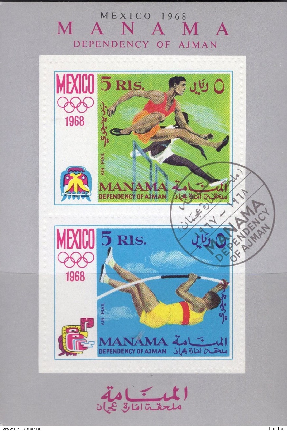 Mexico Olympiade 1968 Manama Block 5 A O 2&euro; Hürden-Lauf Hochsprung M/s Bloc Ms Sport Olympics Sheet Bf VAE Adschman - Athletics