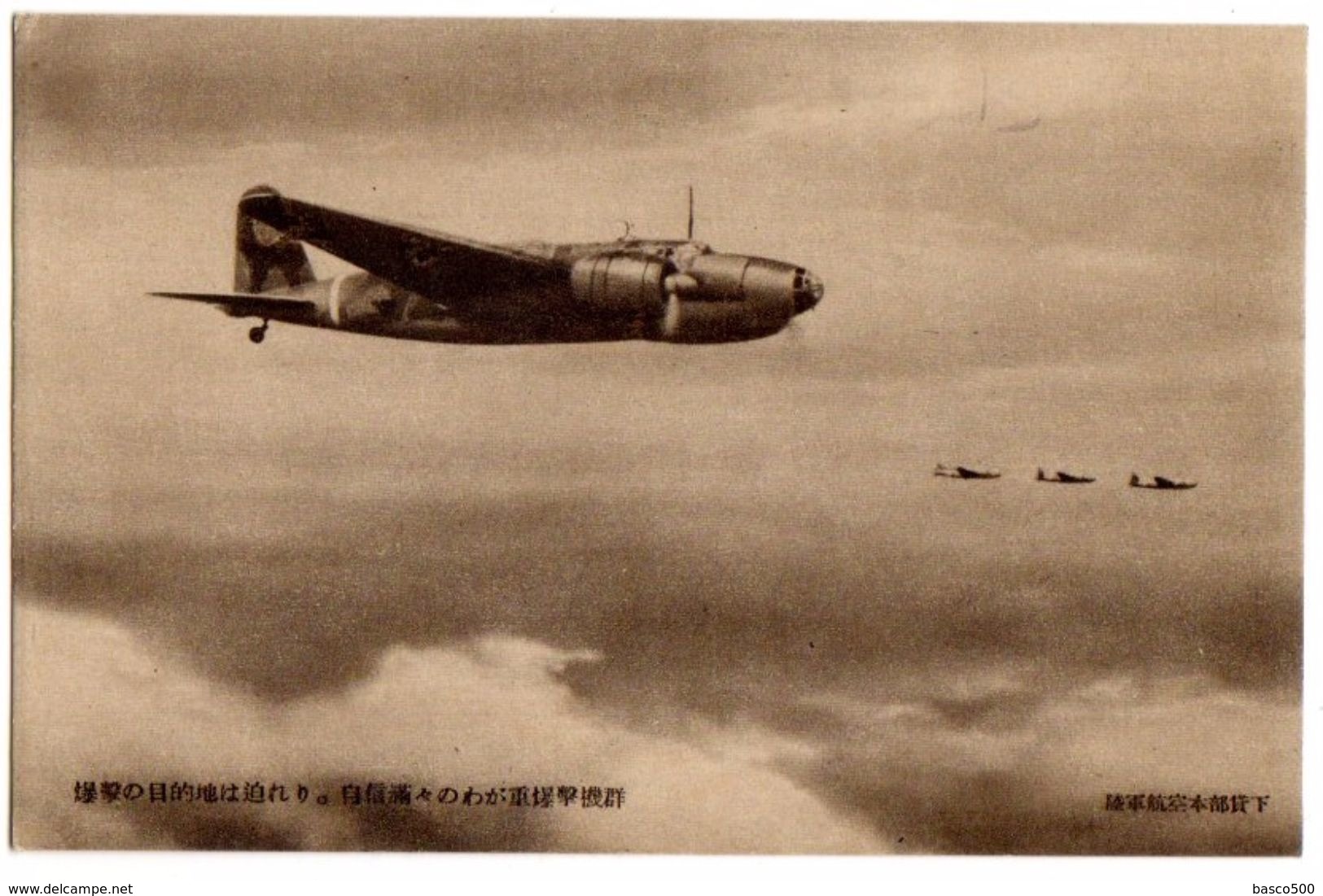 1940's JAPON - Cartes Propagande Japonaise AVIONS MILITAIRES  N°6/8 - 1939-1945: 2ème Guerre