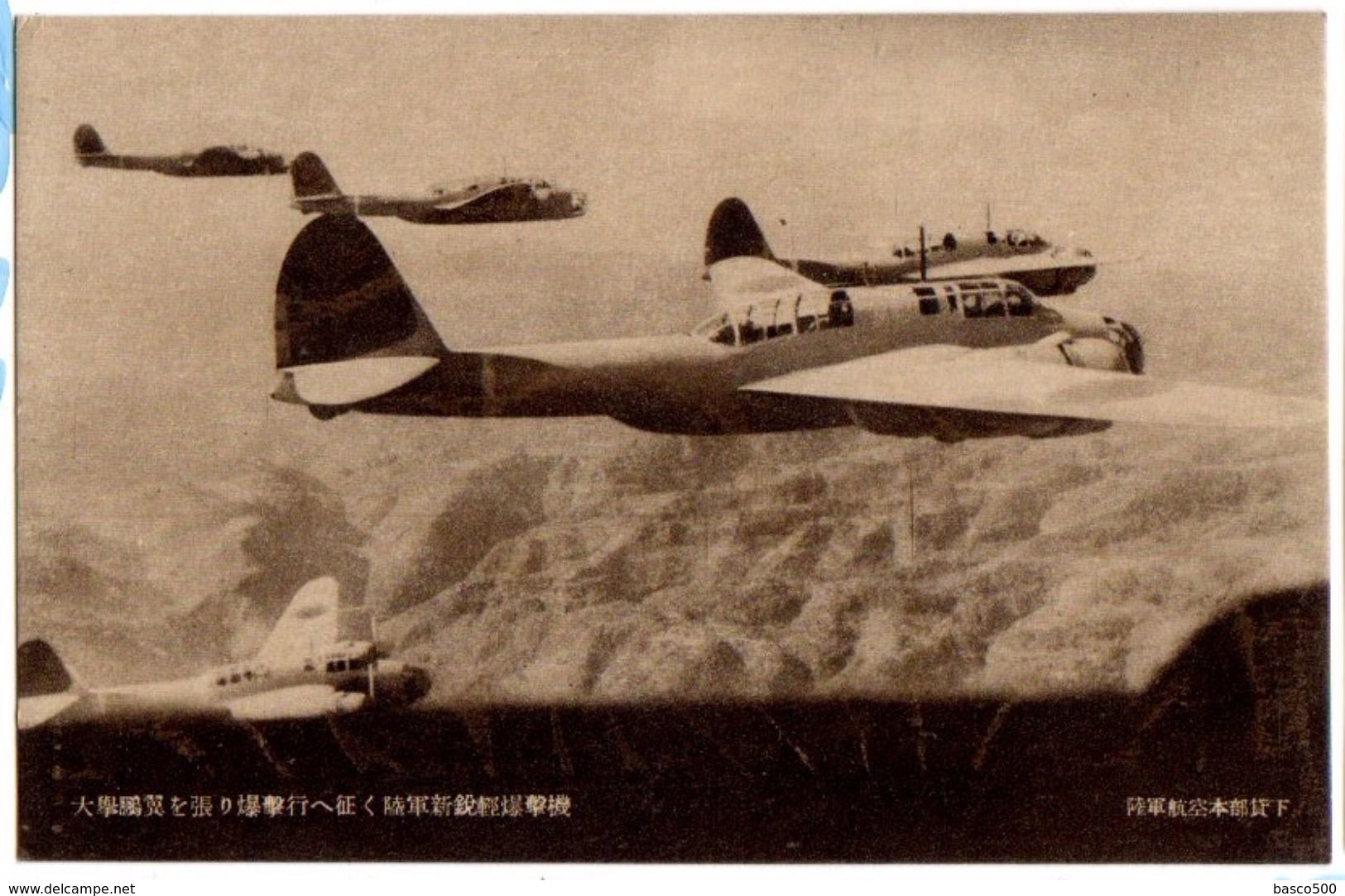 1940's JAPON - Cartes Propagande Japonaise AVIONS MILITAIRES  N°7/8 - 1939-1945: 2ème Guerre