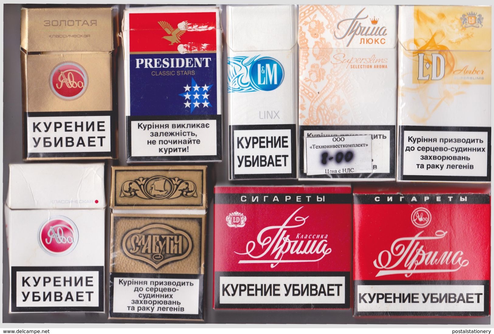 Worldwide USSR Ukraine Russia 1980's-2000's Empty Cigarette Packs Boxes Blocks Collection Set Of 75 Items At 35 Cents Ea - Boites à Tabac Vides