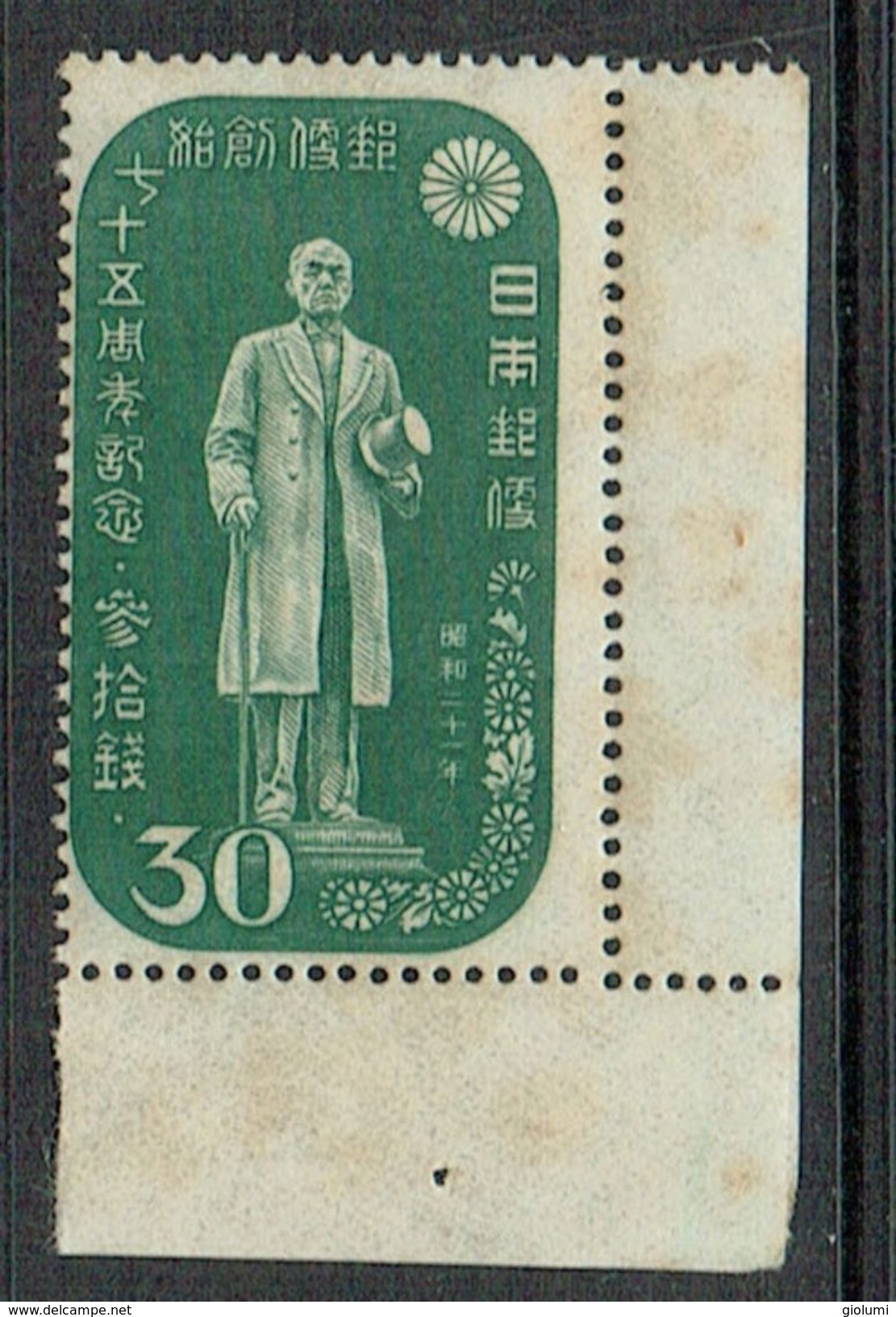 Japan 1946 75th Anniversary Of Postal Service MNH, C98 - Ongebruikt