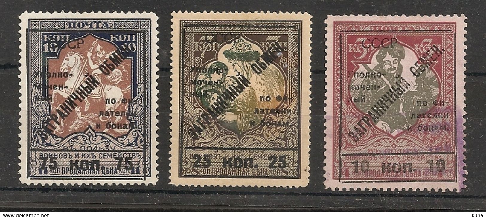 Russia Soviet RUSSIE URSS 1925  MH - Postage Due