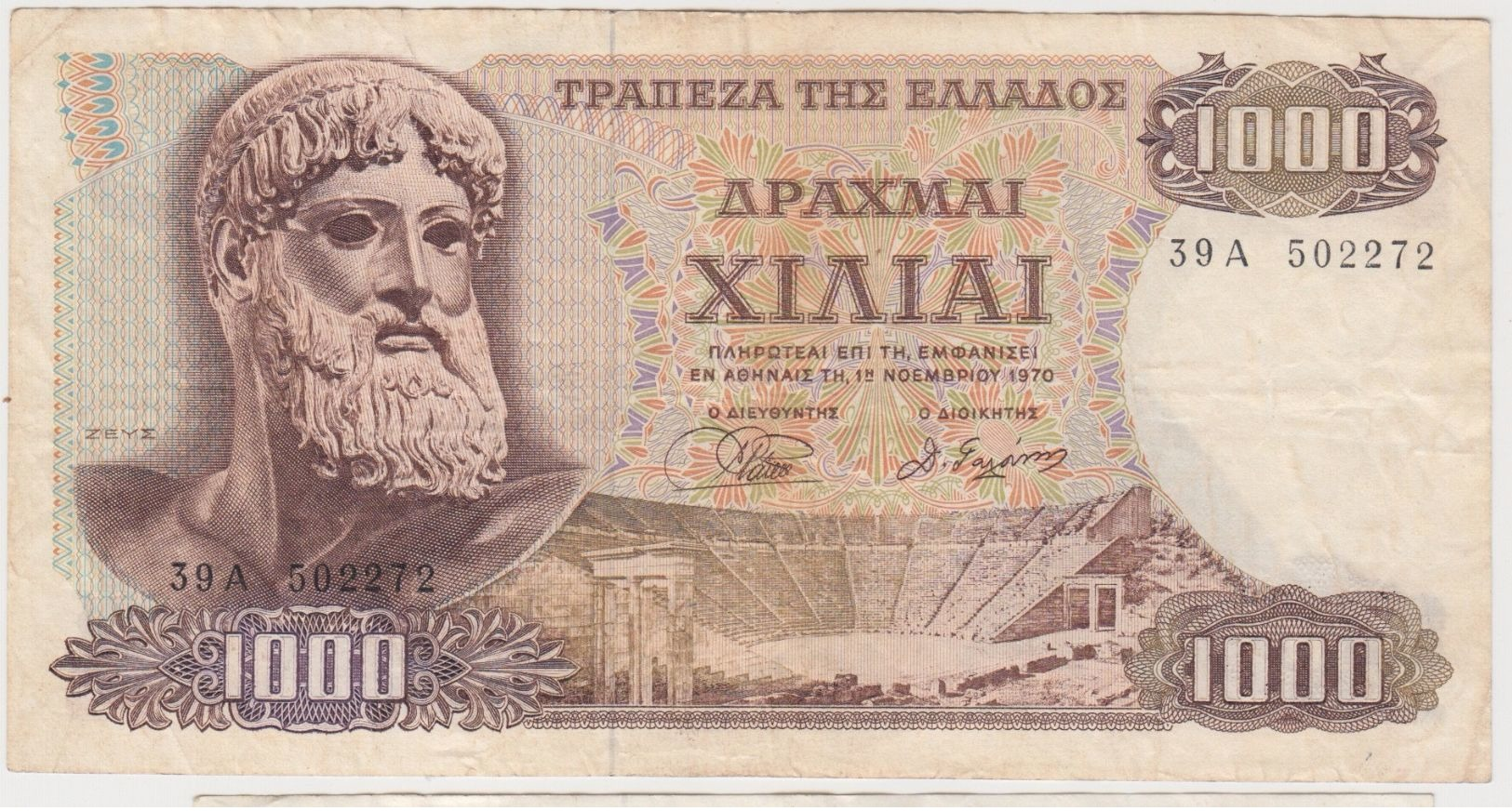 GRECE 1000 Drachmes 1987 P202a VF+ - Grèce