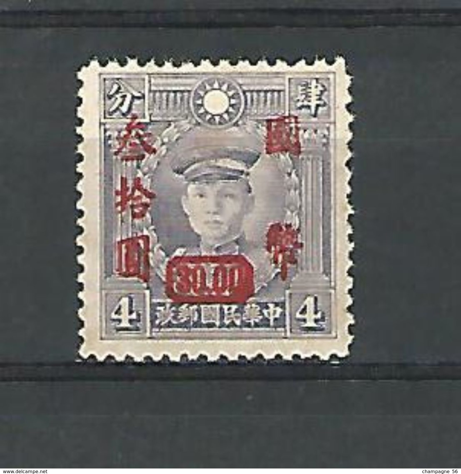 VARIÉTÉS 1945 N° 463  SURCHARGE 30.00 ROUGE 4  EMPEREUR HIROHITO NEUFS  GOMME - Central China 1948-49