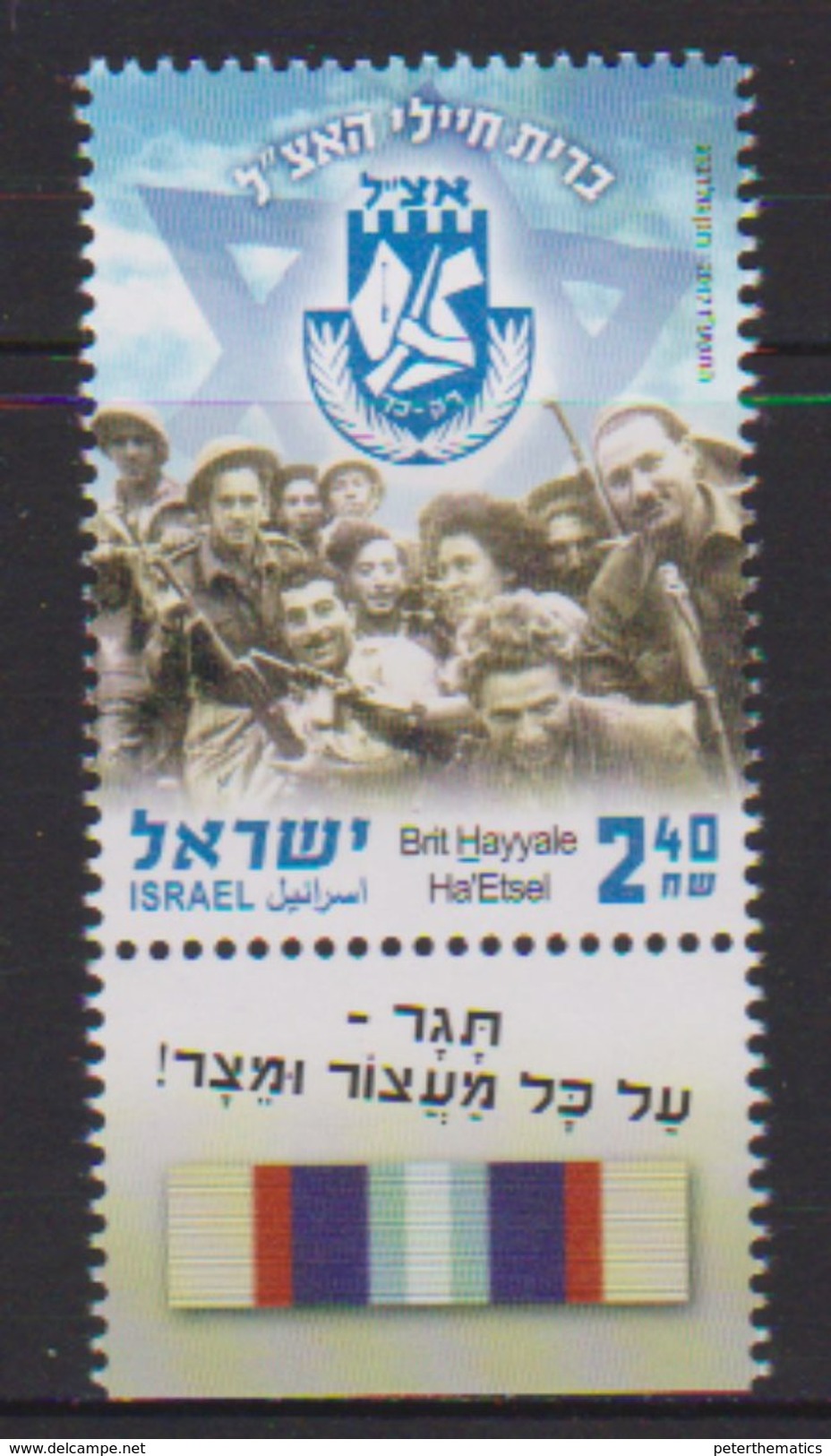 ISRAEL, 2017, MNH, ISRAELI RESISTANCE FIGHTERS, BRIT HAYYALE HA' ETSEL, SOLDIERS, 1v - WW2