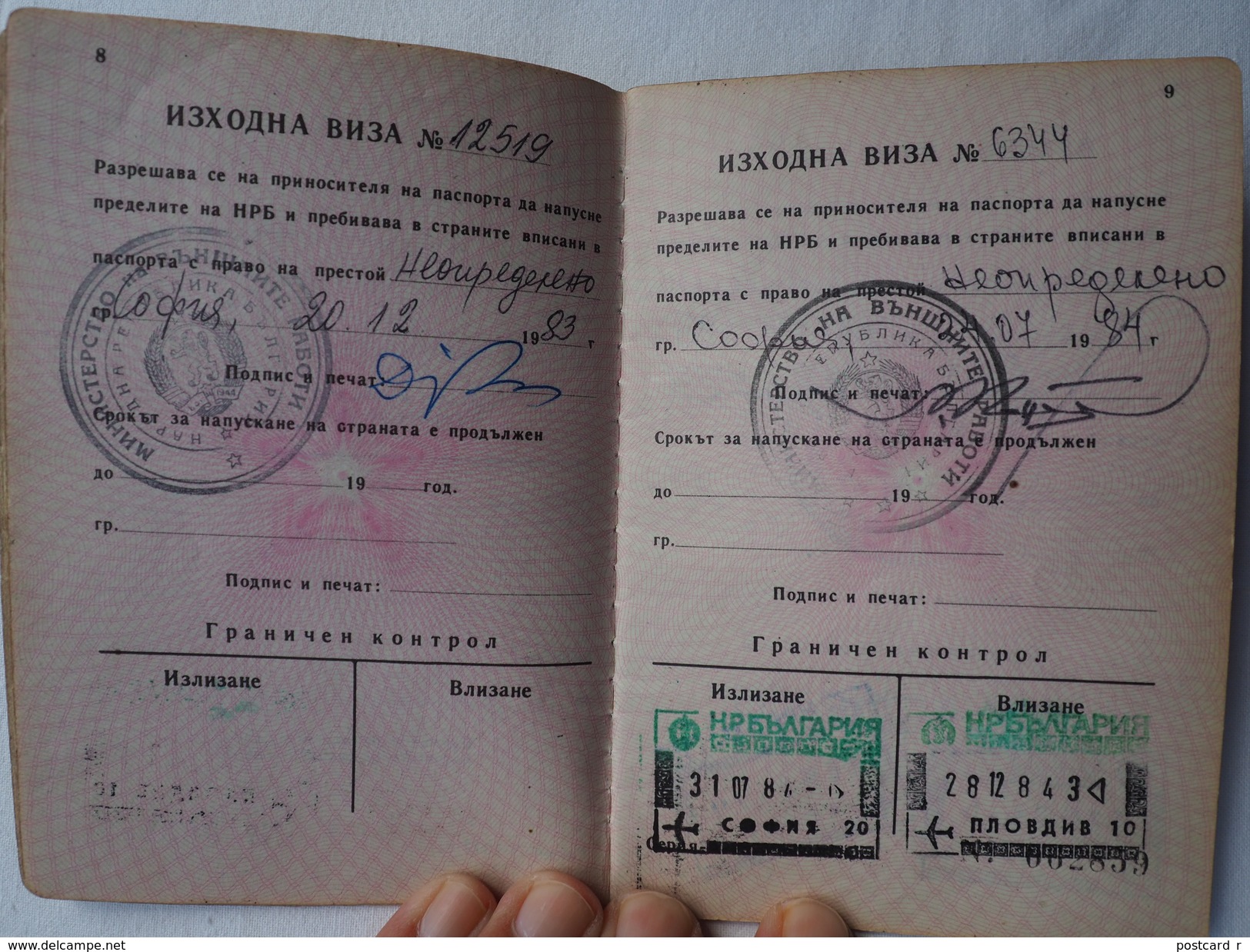 Passeport Service BULGARIE 1983 USSR  Visas    Passeport Reisepass Pasaporte Border Stamp   A 143 - Historical Documents