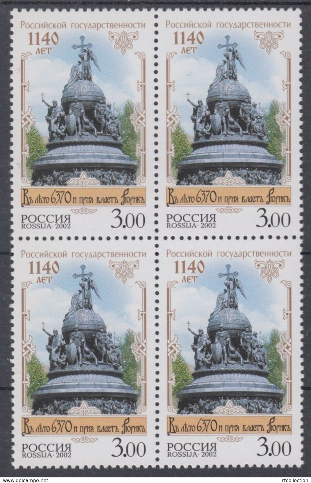 Russia 2002 Block Russian State 1140th Anni Millenium Monuments History Sculpture ART Architecture Stamp MNH Michel 1017 - Monuments