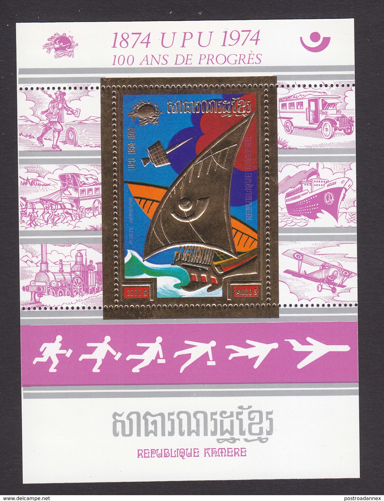 Cambodia, Scott #Not Listed, Mint Hinged, Evolution Of Transportation, Issued 1974 - Cambogia