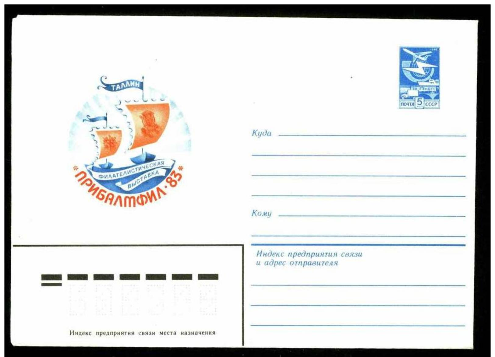 Stamp Exhibition Pribaltfil-83 In Tallinn A-la Viking Ship On Russia USSR Mint Cover From 26 07 1983 URSS Entier - Estland