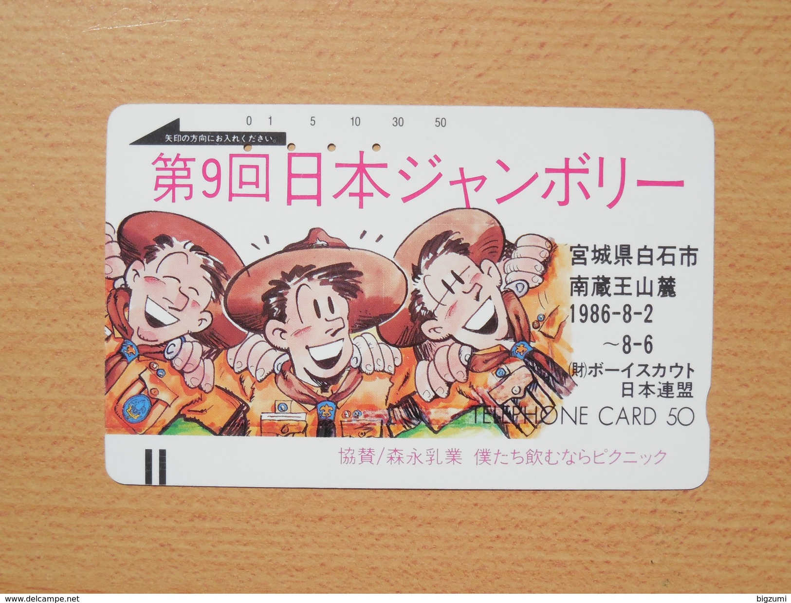 Japon Japan Free Front Bar, Balken Phonecard - 110-4537 / Scouts - BD
