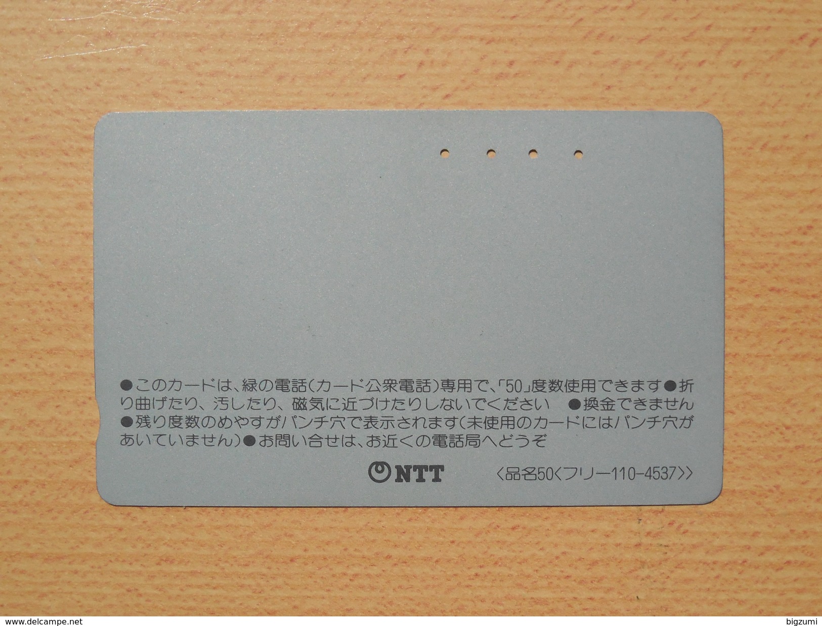 Japon Japan Free Front Bar, Balken Phonecard - 110-4537 / Scouts - BD