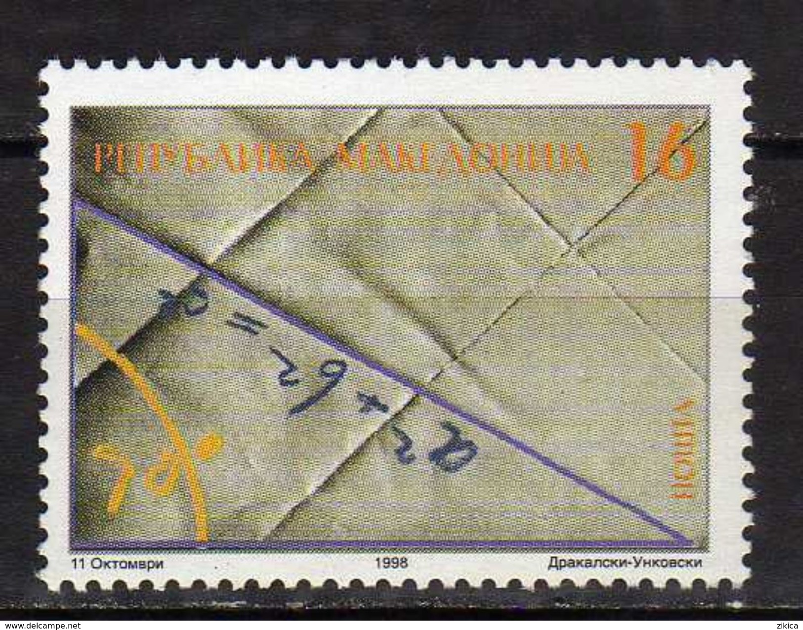 Macedonia  1998 The 2500th Anniversary Of The Death Of Pythagoras.sciences. MNH - North Macedonia