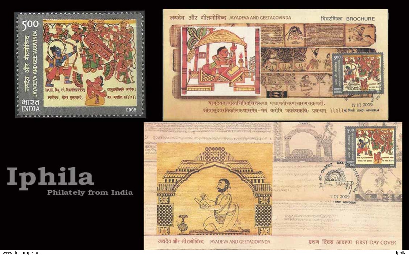 Lord Rama 2008 Avatar Of Vishnu FDC & Stamped Folder Hindu God Rama Inde Indian Indien Hare Krishna Hare Rama ISKCON - FDC