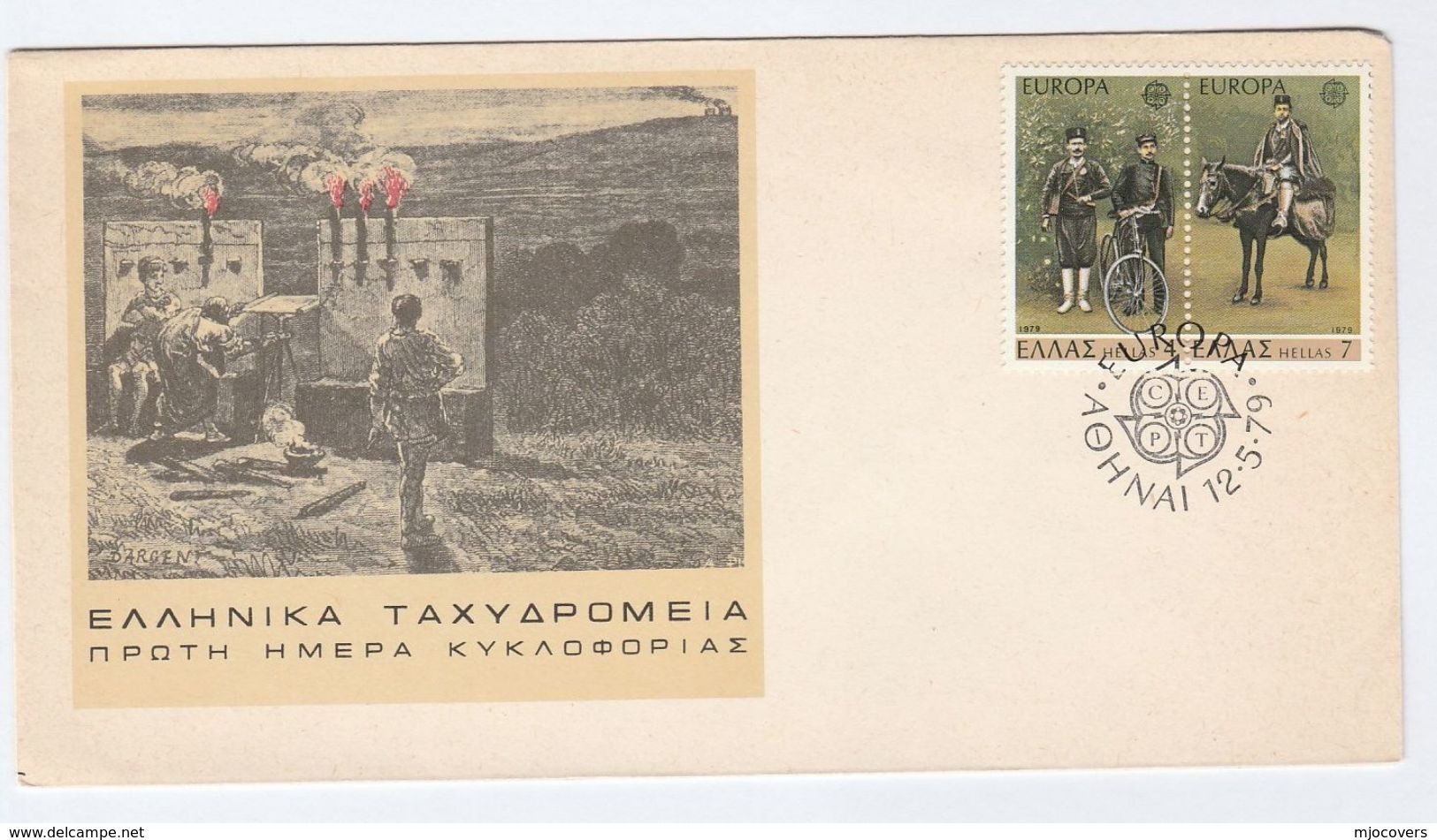 1979 GREECE FDC Stamps BICYCLE Bike EUROPA  Cover Cycling - Cycling