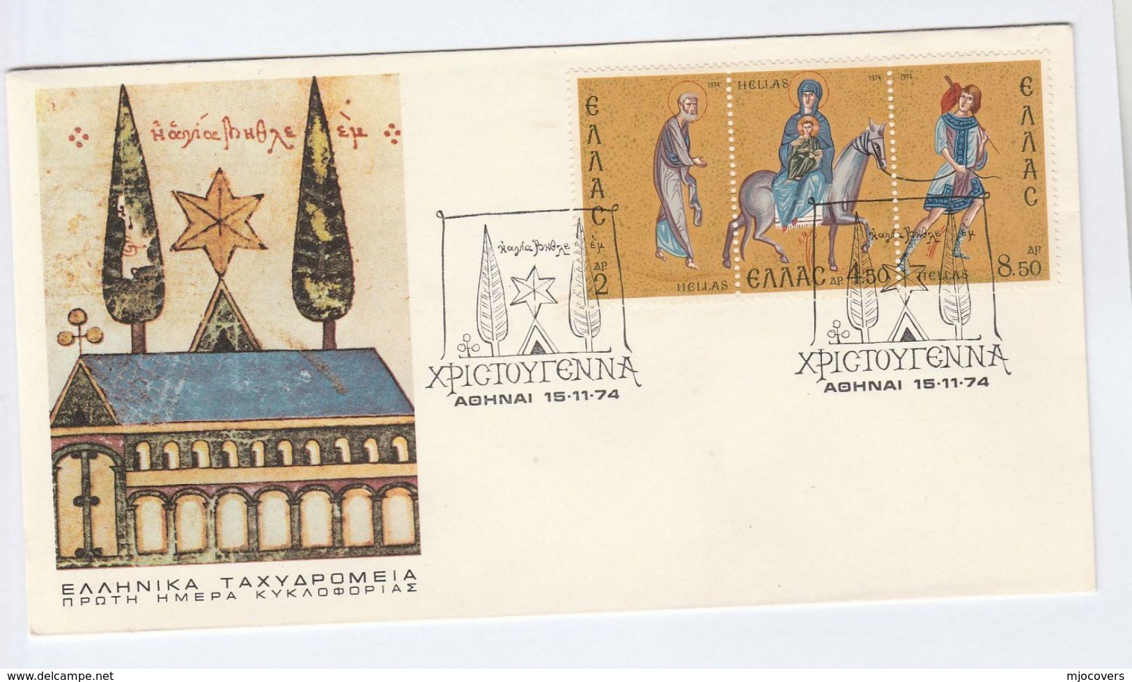 1974 GREECE FDC Stamps CHRISTMAS RELIGION  Cover - Christmas