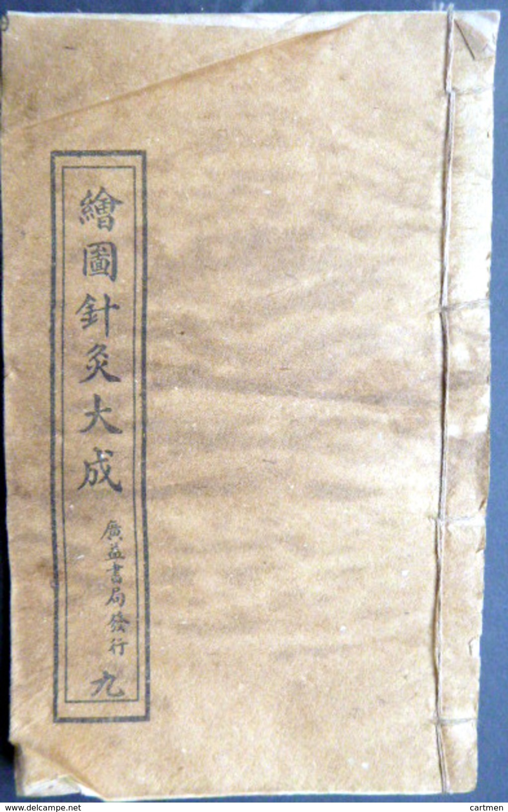 CHINE MEDECINE CHINOISE ACUPUNCTURE LIVRE DE MEDECINE EN CHINOIS GRAVURES D'ANATOMIE MEMBRES ET CORPS  VERS 1930/1950 - 1901-1940