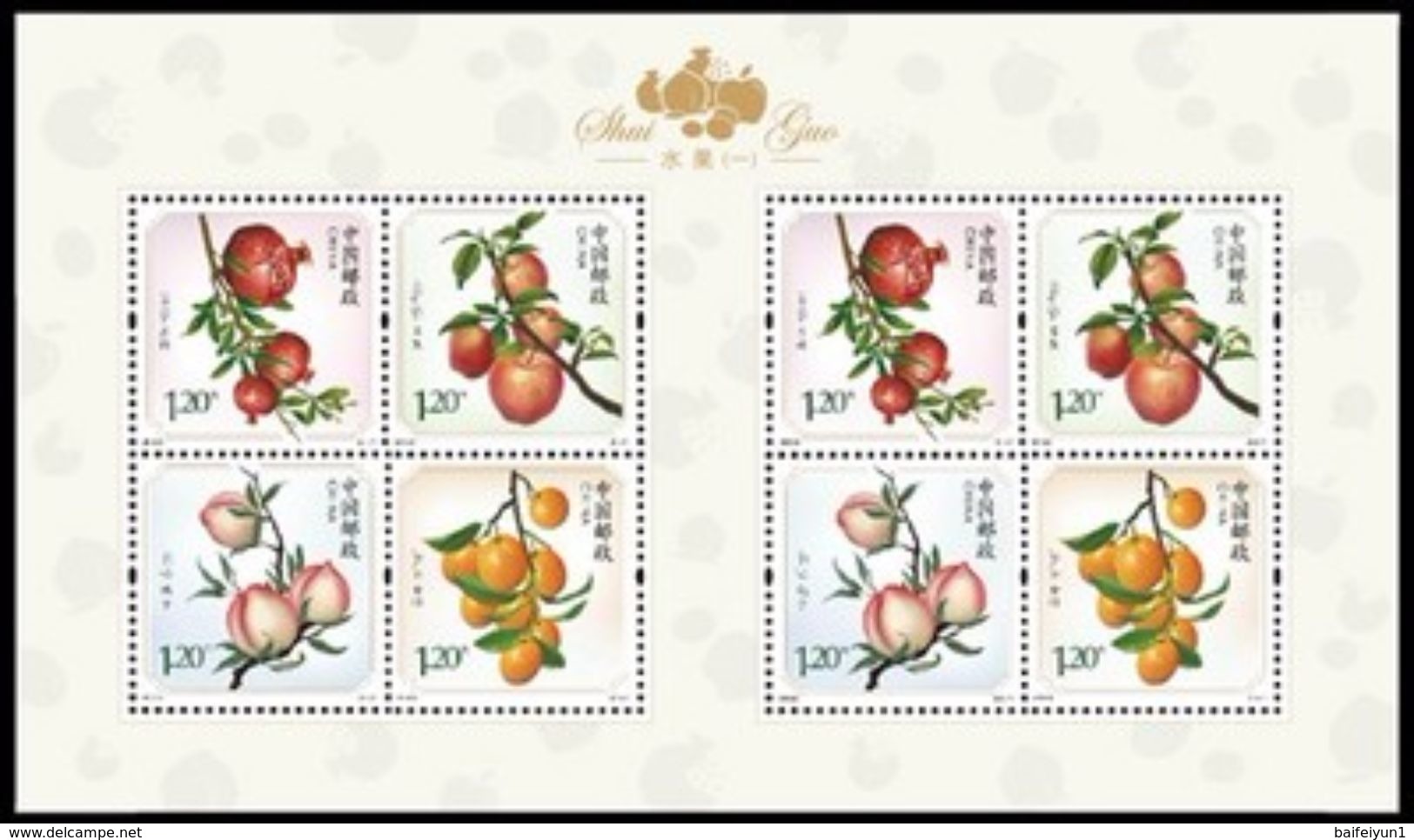 CHINA 2014-15 Fruit Stamp Sheetlet - Unused Stamps