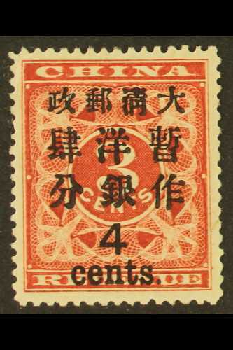 5813 1897 4c On 3c Deep Red Revenue Stamp, SG 90, Very Fine Mint. For More Images, Please Visit Http://www.sandafayre.co - Other & Unclassified