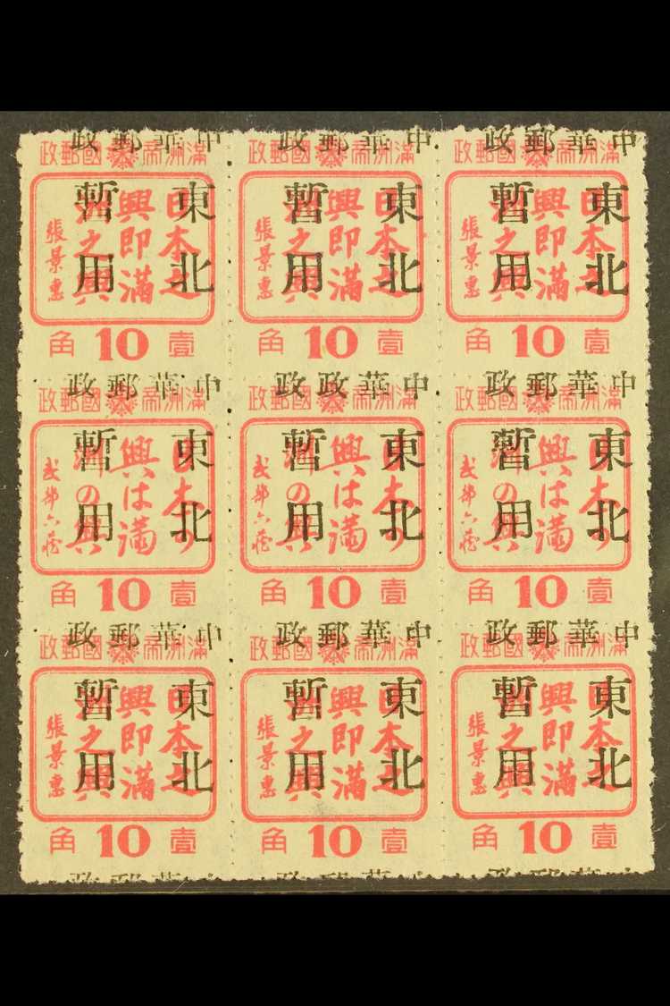 5816 1945-7 MANCHURIA LOCAL OVERPRINTS CHANG CHUN 10f Rose, Friendship With Japan, Block Of 9 (shows Se-tenant Pairs) Wi - Other & Unclassified