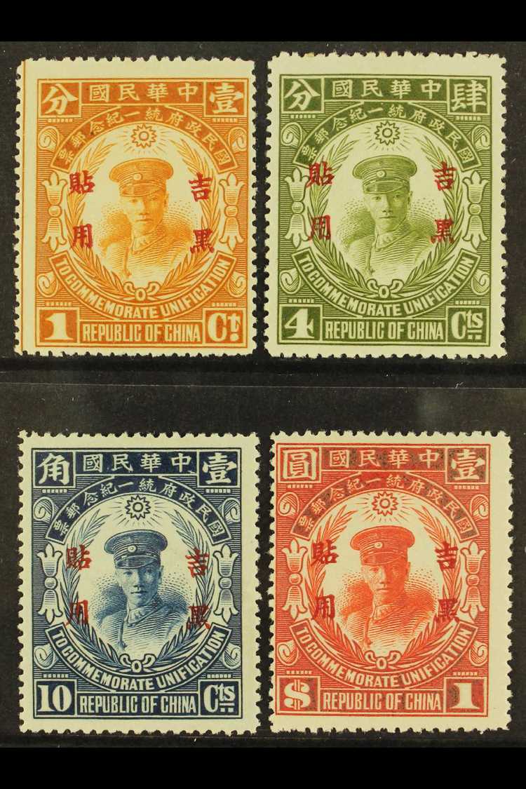 5829 KIRIN AND HEILUNGKIANG 1929 Unification Set, SG 25/8, Fine Mint. (4 Stamps) For More Images, Please Visit Http://ww - Other & Unclassified