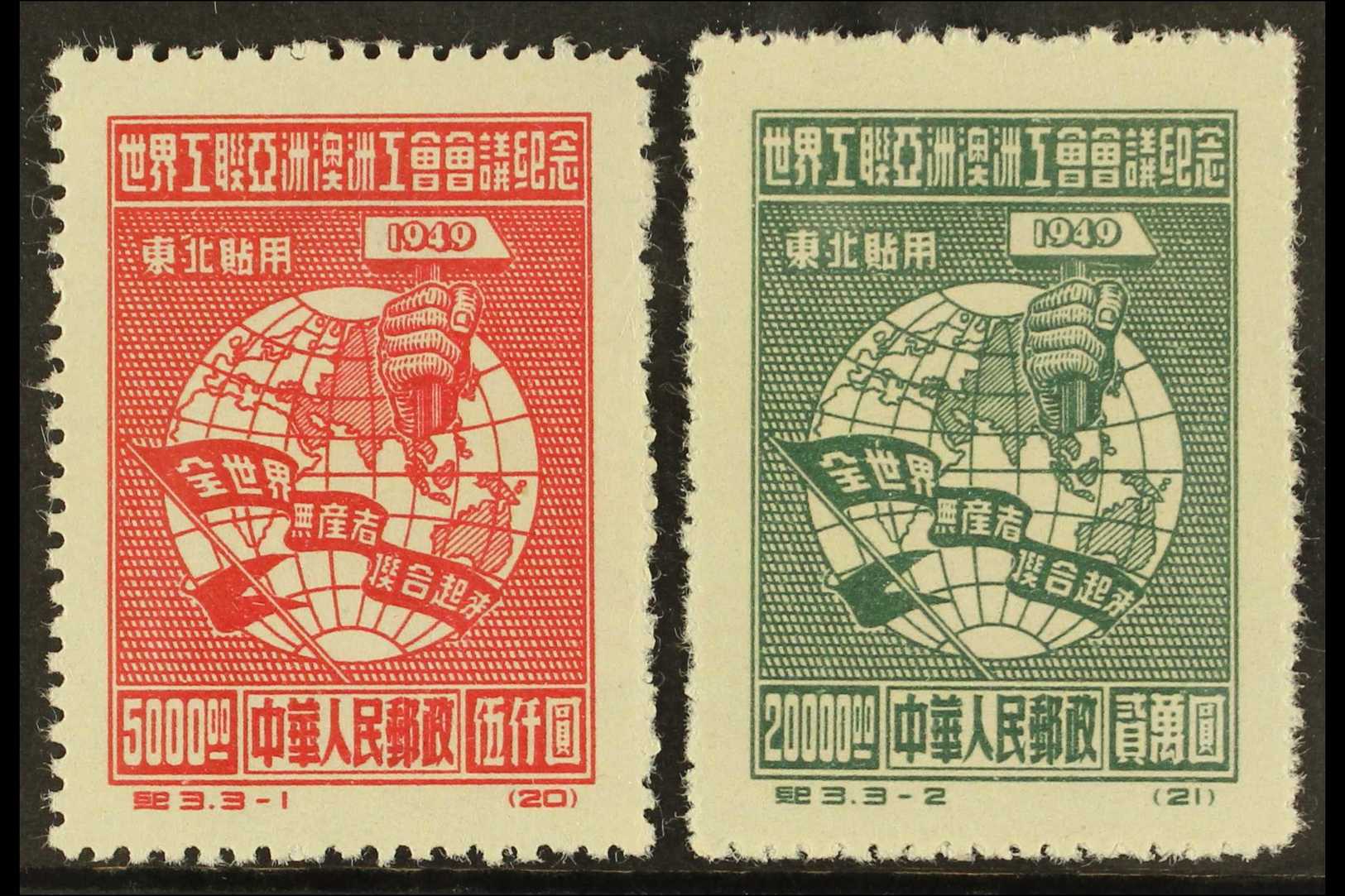 5833 NORTH EAST CHINA 1949 $5,000 Carmine & $20,000 Green Federation Of Trade Unions, SG.NE261-2, Unused Reprints (2). F - Other & Unclassified