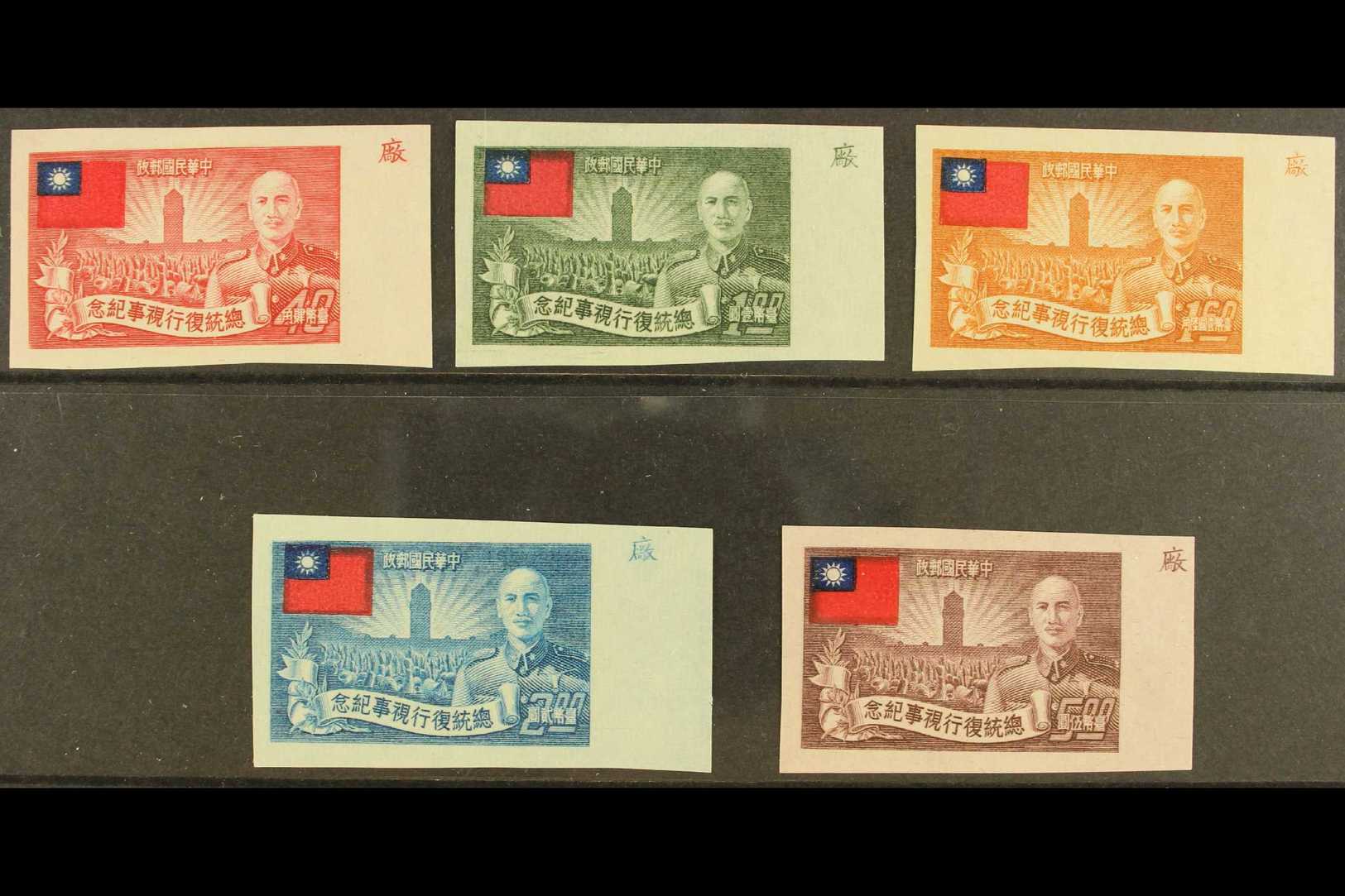 5842 1952 Second Anniv Of Re-election Of Chiang Kai-shek, Variety "IMPERF", SG 139B/43B, Very Fine Marginal Mint (no Gum - Other & Unclassified