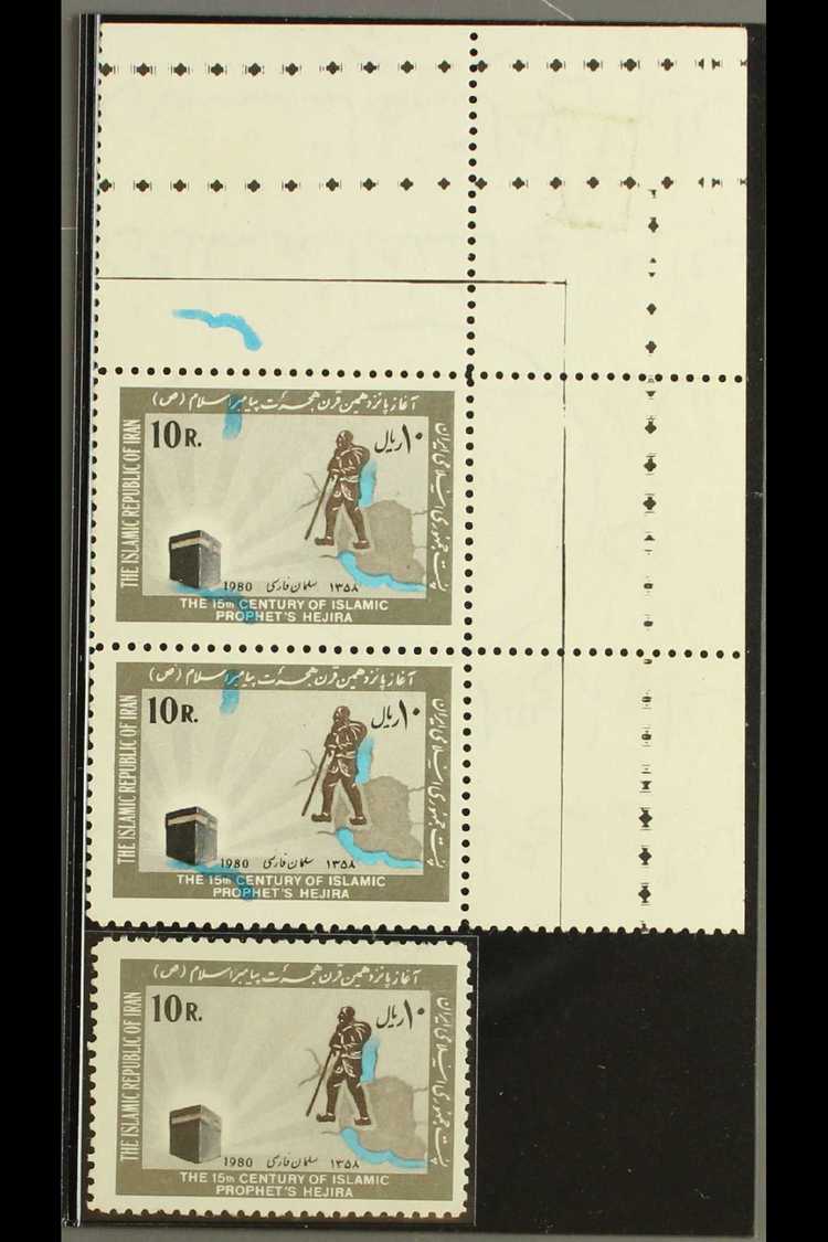 6609 1980 HEJIRA ANNIVERSARY ERROR. A Fine Never Hinged Mint Corner Marginal Vertical Pair Of The 10r, SG 2138, (Sc 2045 - Iran
