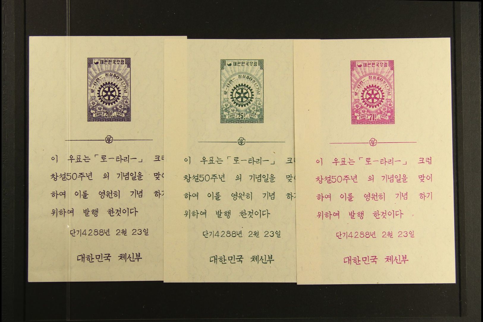 6874 1955 Rotary International Set Of Three Souvenir Sheets, Michel Blocks 81/83, Very Fine Unused (without Gum, As Issu - Korea, South