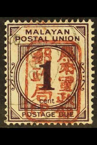 7032 POSTAGE DUES 1942 1c Slate Purple With BROWN Single Frame Chop Overprint, SG JD21b, Very Fine Used.  For More Image - Other & Unclassified