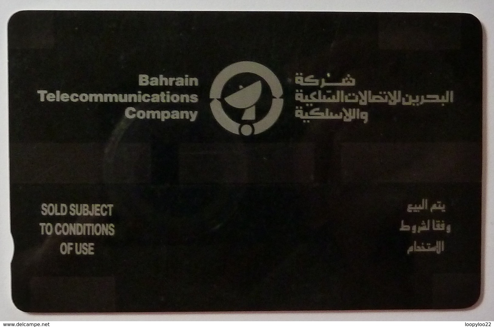 BAHRAIN - GPT - Burial Mounds - 1st Issue - Bottom Control - Shallow Notch - 1BAHJ - Used (BHN13) - Bahrein