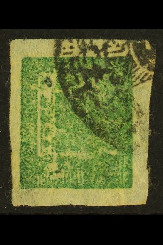 7143 1917 1a Deep Emerald ERROR OF COLOUR From Setting 27, H&V 36b (SG 41b, Michel 16Bd), Very Fine Used With 4 Margins. - Nepal