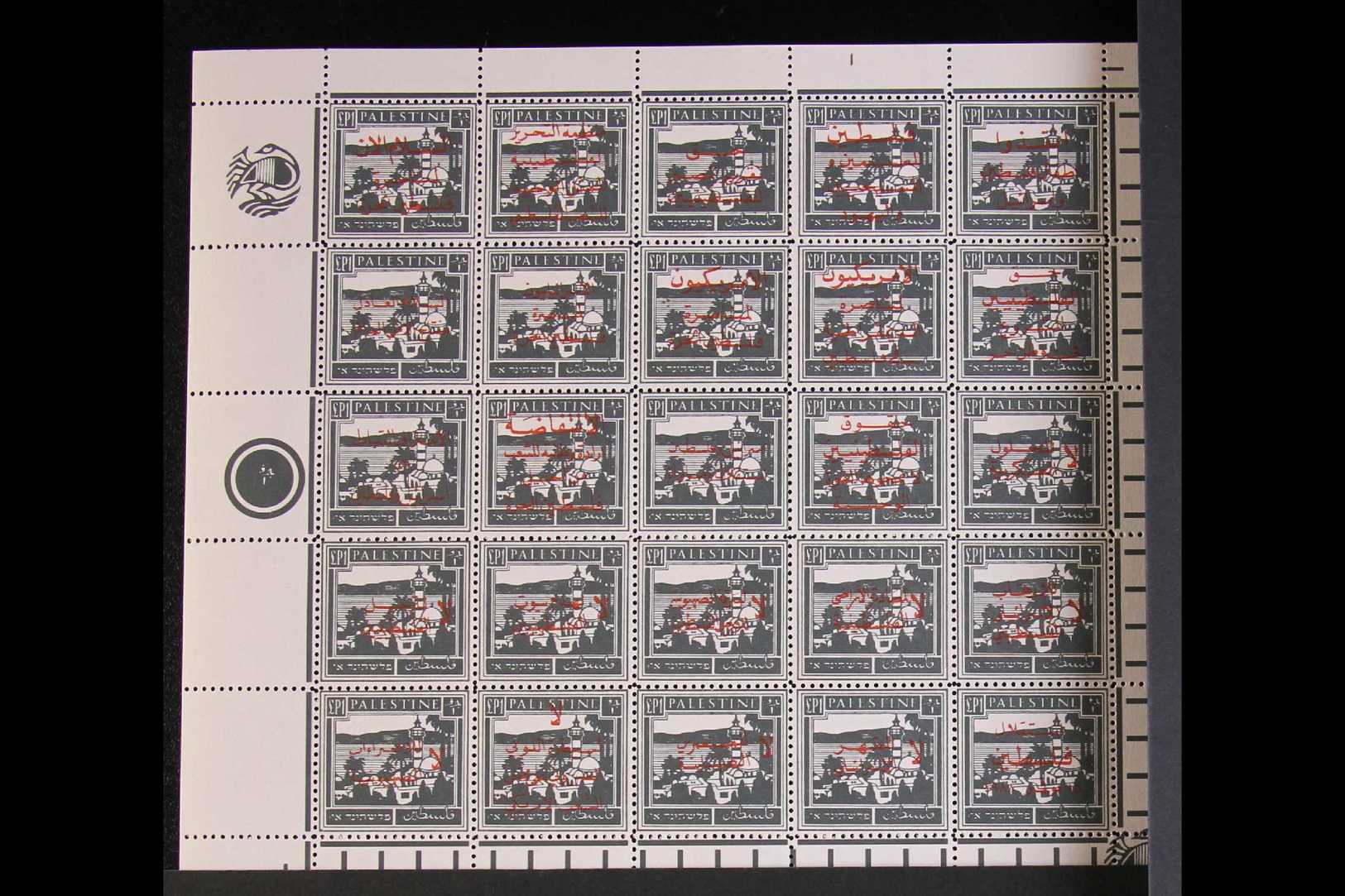 7344 1988 LOCAL PROPAGANDA STAMPS. Complete Set Of Reprints Of The 1927-45 Pictorial Stamps, Each Value In An Upper Left - Palestine