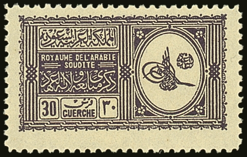 7573 1934 30g Deep Violet Proclamation, SG 325, Very Fine Mint.  For More Images, Please Visit Http://www.sandafayre.com - Saudi Arabia