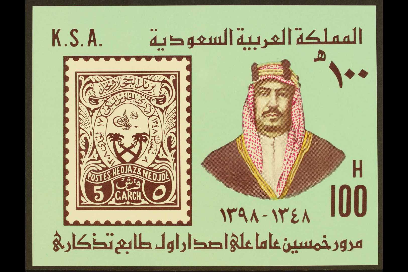 7586 1979 50th Anniversary Of Commemorative Stamps Mini-sheet, SG MS1223, Never Hinged Mint (1 M/s) For More Images, Ple - Saudi Arabia