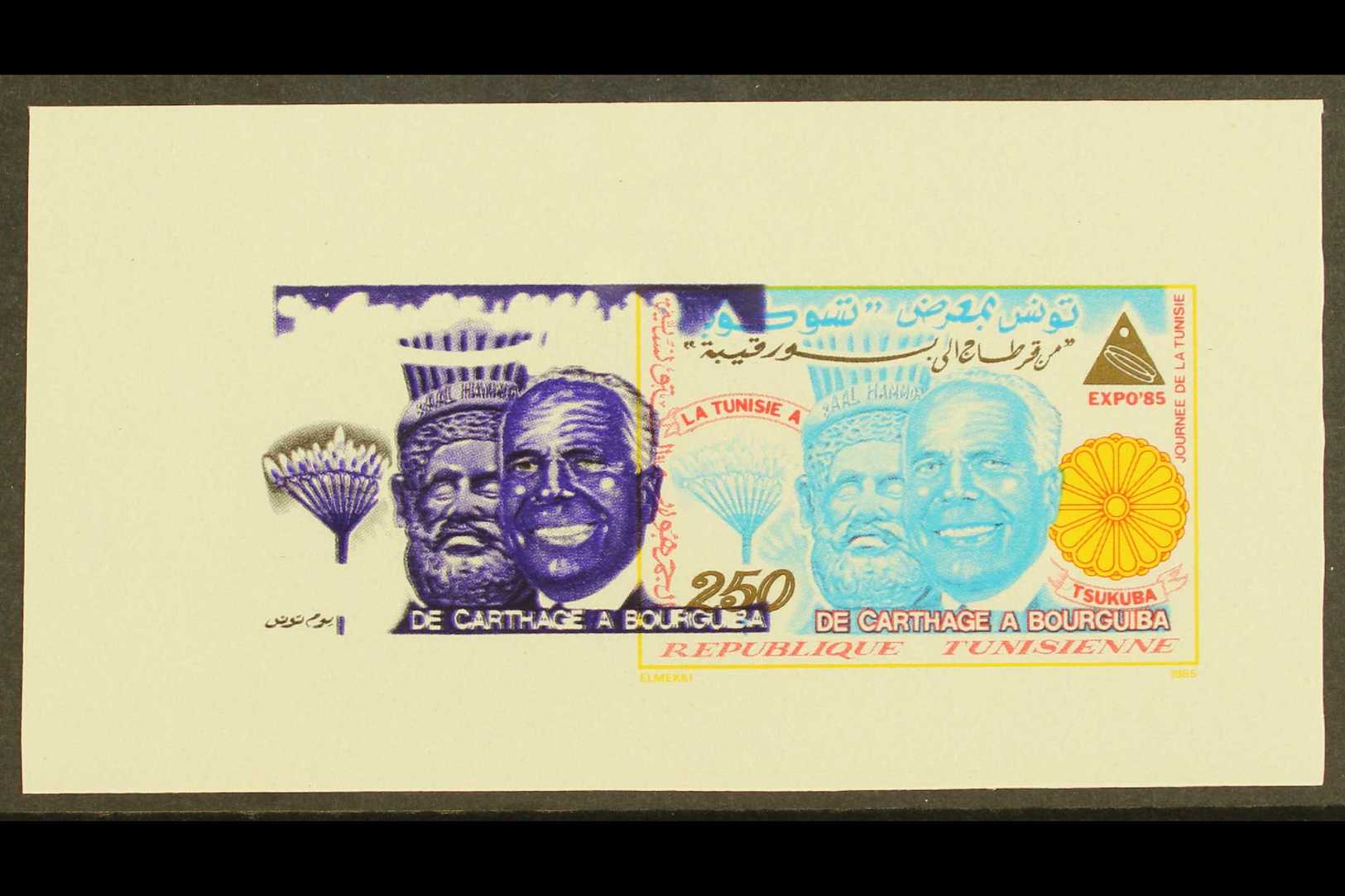 8005 1985 IMPERF PLATE PROOF EXPO 85 Issue, Scott 867, Yv 1033, Single Die Proof With Black & Gold Shifted To The Left, - Tunisia
