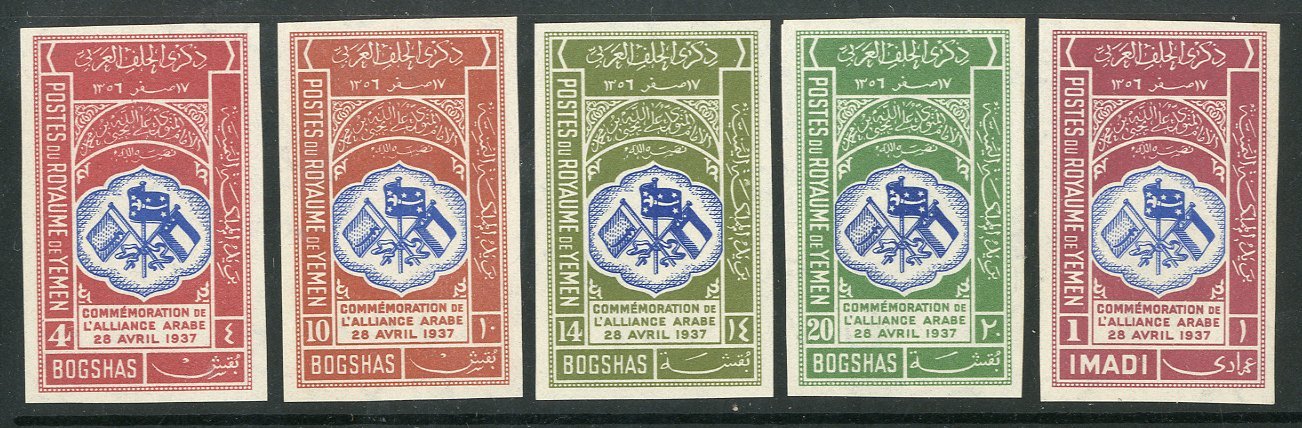 8110 1939 Second Anniv Of Arab Alliance Complete Set IMPERF, Mi 21 U - 26 U, Never Hinged Mint. (6 Stamps) For More Imag - Yemen