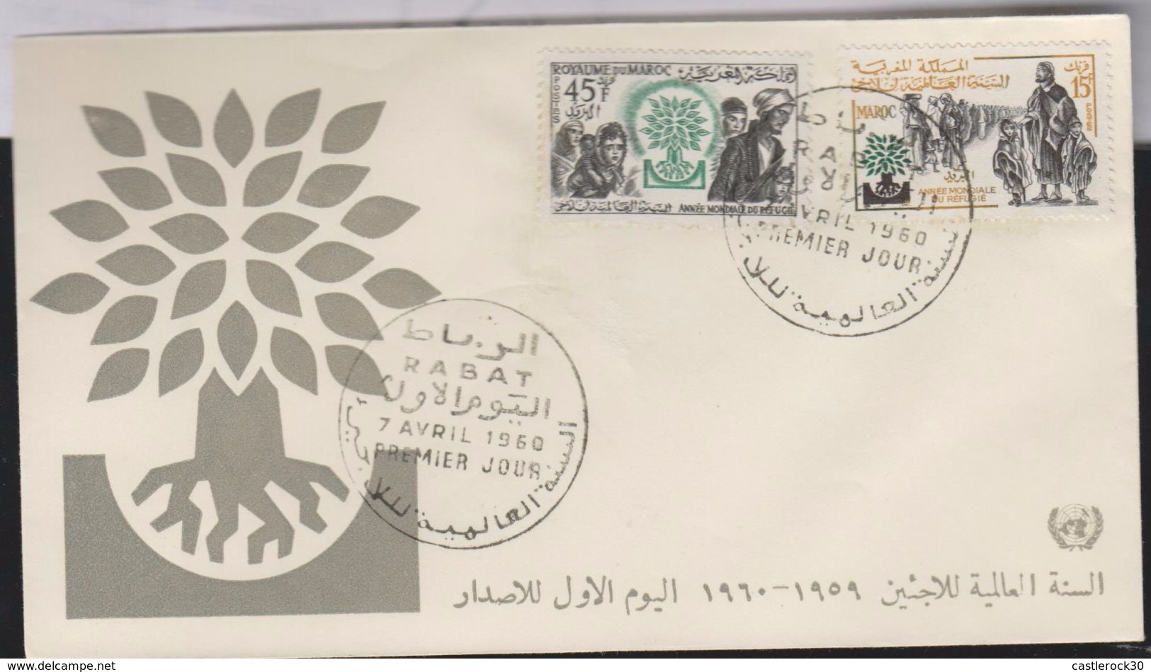 O) 1960 MOROCCO, ANTHROPOLOGY-HUMAN RACE-WORLD REFUGEE YEAR. FDC XF - Morocco (1956-...)