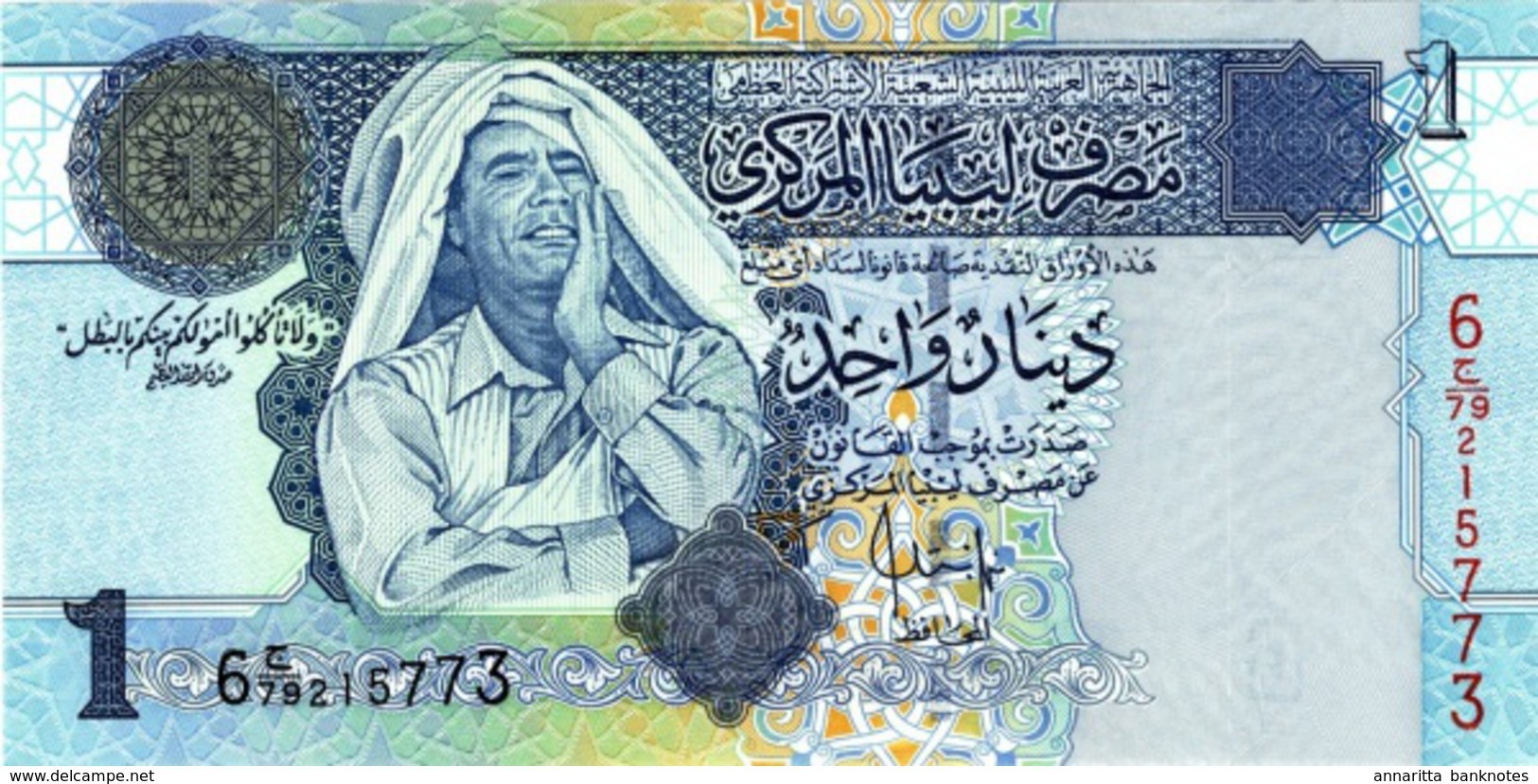 Libya 1 Dinar ND (2008), UNC, P-68b, LY 531b - Libya