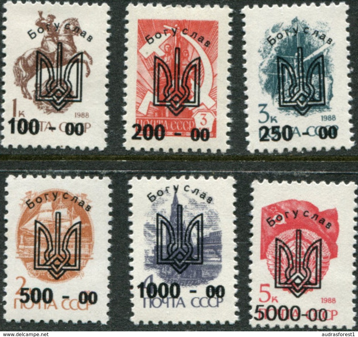 Bohuslav Trident Overprint On Small USSR Definitive  Mint Not Hinged Set Of 6 Issued In 1995 Ukraine Local Post - Ukraine