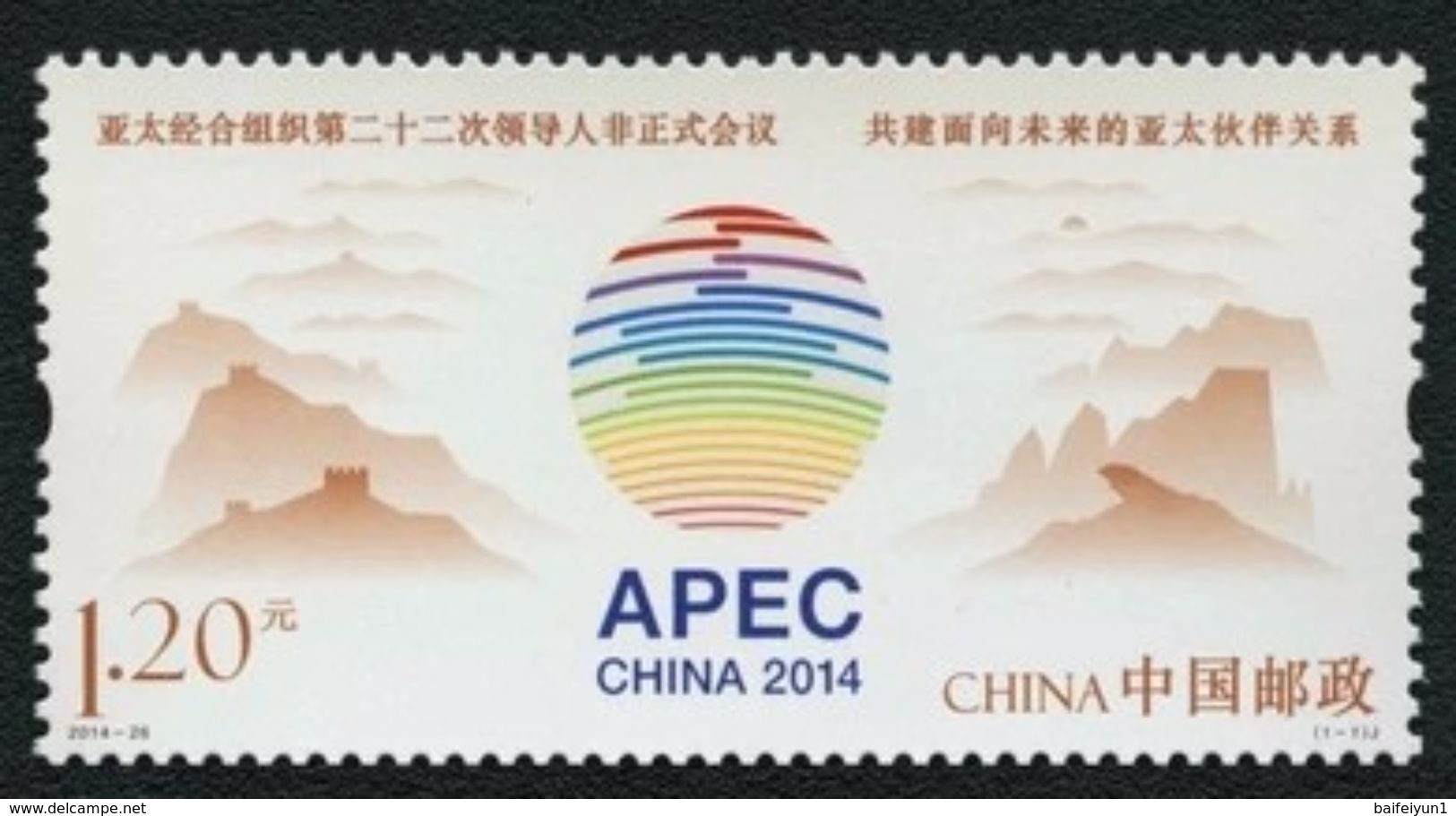 China 2014-26 The 22nd APEC Economic Leaders' Meeting Stamp(Michel 4634) - APEC