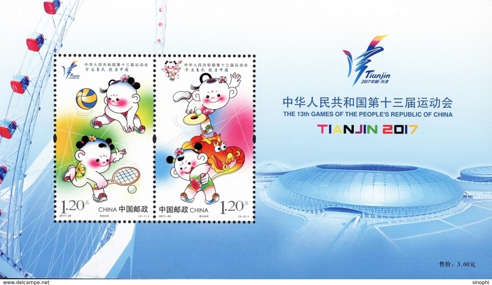 Tennis , Volleyball, 13th National Games Of The People's Republic Of China , Mint Stamps And Sheet - Tennis
